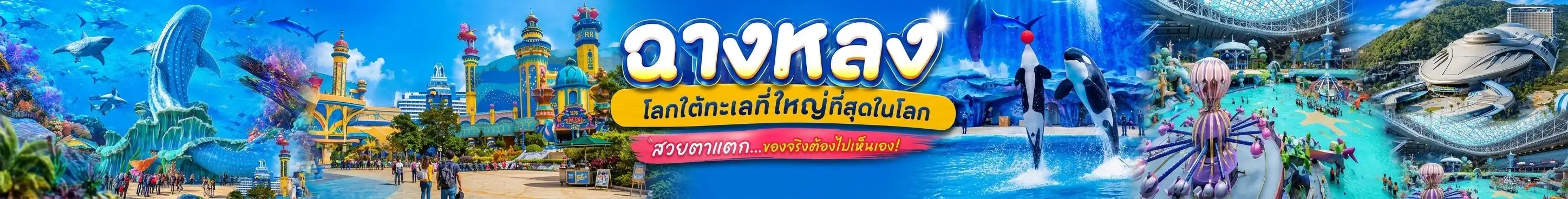 สยาม ทราเวล มาร์ท