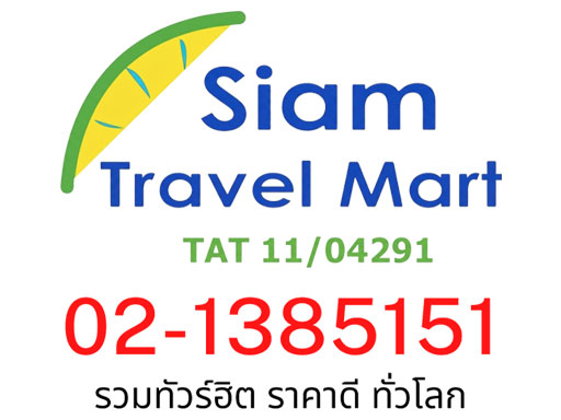 เกี่ยวกับเรา